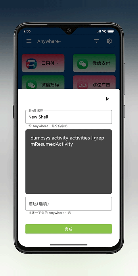 截图3