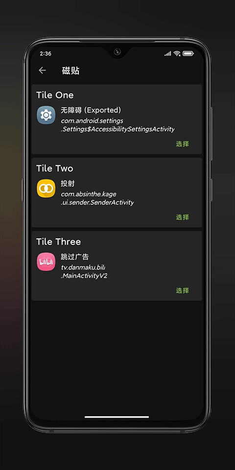 截图4