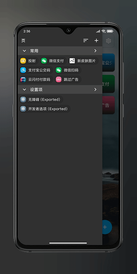 截图5